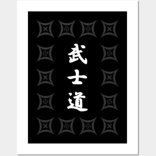White Bushido Text with Surrounding Pattern Posters and Art